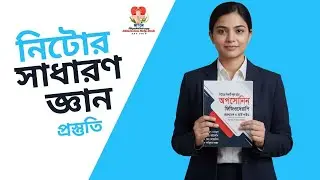 NITOR | GK | Suggestion | Physiotherapy | NITOR Preparation | Opsonin Question Bank & Guide