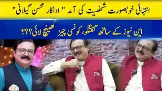 Famous actor Mohsin Gilani at N News HD studio in Multan