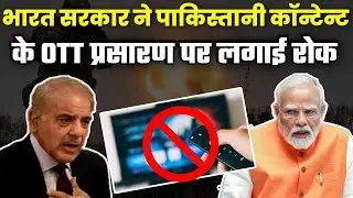 Indian Government Instructs OTT Platforms To Remove Pakistan-Origin Content From Their Platforms