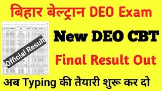 Beltron DEO Final Result Out I Bihar Beltron DEO Result Notification IBeltron DEO MCQ Result Publish