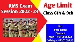 RMS Exam 2022-23 || Age Limit || Any Exam || RMS Exam ||