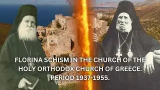 FLORINA SCHISM IN THE CHURCH OF THE HOLY ORTHODOX CHURCH OF GREECE. PERIOD 1937-1955.