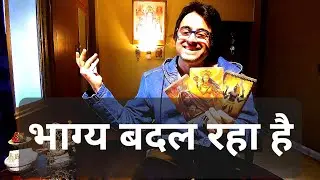 Positive Shift Of Your Fortune Maa Kali Tarot Guidance | माँ काली संदेश हिंदी टैरो | माँ काली टैरो |