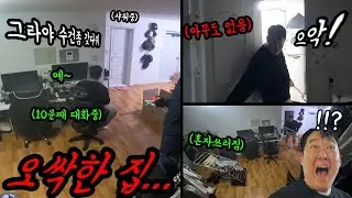 ENG)(공포몰카) 분명히 대화 했는데 아무도 없었다면!? 몰래카메라 ㅋㅋㅋ 김그라 식은땀샤워 ㅋㅋㅋ 극강의 공포몰카