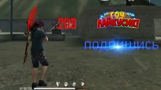 HIGHLIGHTS FREE FIRE | ПОКАЗАЛ СВОЙ СКИЛЛ? SMIKIBOYS ФРИ ФАЕР