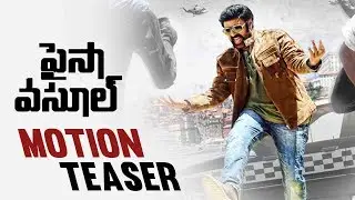 Paisa Vasool First Look Motion Teaser | #NBK101FirstLook | Balakrishna,Puri Jagannadh