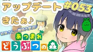 【あつ森】あつ森に癒される!!初見さん・雑談大歓迎☆ #あつまれどうぶつの森 #けいとかんな #053