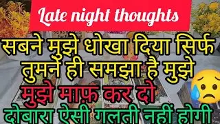 तुम्हें दुख देने की सजा भुगत रहा हूँ, #nocontact ##1111 #3333 #feelings #latenight #zodiacssign #777