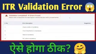 How to fix ITR Validation Error | Validation completed Errors Found Problem | ITR validation error