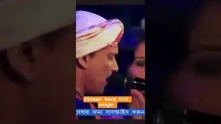 Mon Mane Na Title Song💖ll Zubeen Garg Bengali song /Dev&Koyel movie song #shorts​ #viral​ #trending​