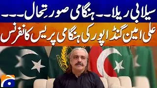 Flooded in KPK, Emergency Situation.. - Ali Amin Gandapur's Emergency Press Conference