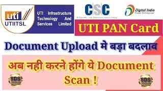 CSC UTI Pan Card | New Update 2022 | अब नहीं करने होंगे ये Document Scan ! | SushiL Digital Seva