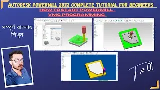 How To Start Powermill 2020 | Complete Tutorials For Beginners in Bengali | VMC Programming | | .