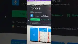 Как изменить голос во время звонка