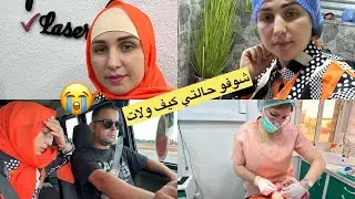 شوفو حالتي كيف ولات😭وأخيرا صوبت هليود سمايل فالمغرب عند دكتورة حنان البوري