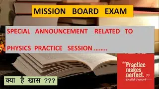 SPECIAL  INFORMATION   RELATED  TO   PHYSICS   PRACTICE   SESSION |MISSION  BOARD  EXAM  |