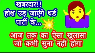 👉खबरदार!! होश उड़ जाएंगे थर्ड पार्टी के...🐍🐜🧟‍♂️🗣👨‍👩‍👧‍👦💤💤💤 #enemy #revenge 🤲⤴️