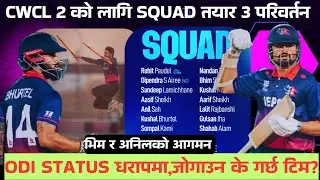 CWCL 2 का महत्वपूर्ण खेल सुरु हुँदै,के बच्ला त ODI STATUS | Cwcl 2 Nepal vs Usa vs UAE#worldcup2027 