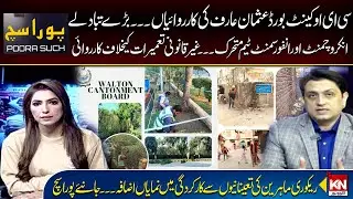 Walton Cantonment Board khuli Kachri | Pura Sach with Fazail Asim | kohenoor News