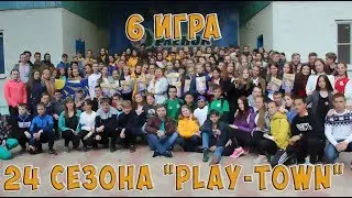 6 игра 