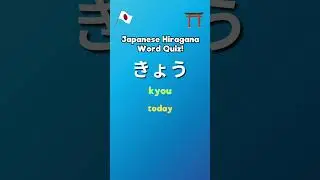 Hiragana Reading Test For Beginners #hiragana #japanese #japaneselanguage #quiz