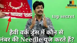 Which number needle does the heavy work lehenga blouse gown suit use?