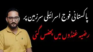 Asim Munir Meets Trump: Behind the Scenes | Justice Tariq Mehmood Jahangir Sacked