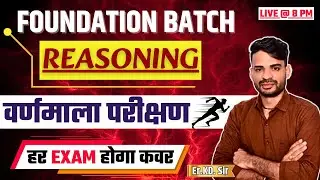 REASONING FOR ALL EXAM | Best zone for REASONING  By K.D. Sir