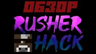 ОГРОМНЫЙ обзор RusherHack
