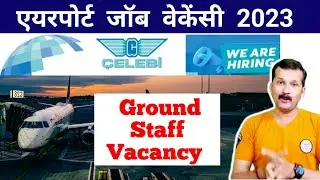 Celebi Walk-in interview | Airport Airline Job Vacancy 2022 | Ground Staff Job| @flyairAcademy