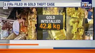 Sabarimala Gold Theft Case Update | FIRs Filed, Unnikrishnan Potty Main Accused | News9