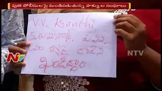 Human Rights Union Protest Against Pune Police | Revolutionary Writers Arrested | NTV