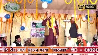 हुसैन लाजवाब हैं - Naat Sohail Chainpuri - Chand Multimedia