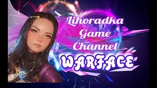 Наконец-то выбила STK CMCR! Идем за победами!  WARFACE❤️