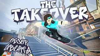 Роблокс The Takeover - ЗАХВАТ ПОЗОРА