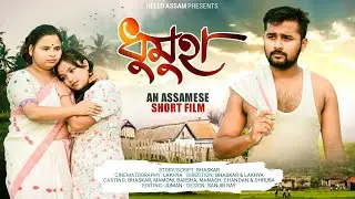 Dhumuha || ধুমুহা || New Assamese short film 2025 || Official Video || Hello Assam