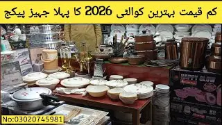 Jahez Package|Marble Dinner Set|Melamine dinner Set|Non-Stick Set|original quality Arslan Crockery