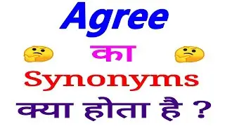 Agree synonyms | synonyms of Agree | Agree synonyms in english