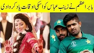 Stay in Limits | Babar Azam Slams Zainab Abbas