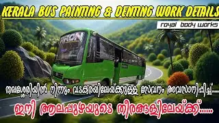 ASHOK LEYLAND  | LYNX  |  KERALA BUS PAINTING AND DENTING WORK | ROYAL BODY WORKS