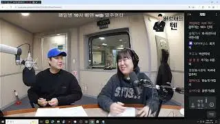 20260119 생녹방 [배성재의텐] 일주어터 - 먹방 월드컵 (최고의 죽, 1월 24일 방송분)