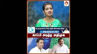 காப்பி அடித்த அதிமுக #admk #eps #rahulgandhi #tnnews