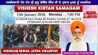Prakash Purab Samagam Guru Gobind Singh Ji | Gurdwara Baba Buddha Sahib Ji Subhash Nagar Delhi