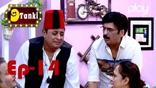 9 Tanki | Batwara | Ep-14 | Comedy Show | Shakeel Siddiqui | Rauf Lala | Play TV | 01 Aug
