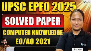 UPSC EPFO Previous Year Paper | UPSC EPFO Computer Knowledge PYQ | EPFO PYQ/ Solved Question Paper