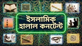Islamic Halal AI Content Creation Professional Course