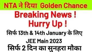 Breaking News| How to make corrections in JEE (main) 2023 Application form | Counsel friend I jee