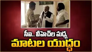 War of Words Between Congress VH and Police | hmtv