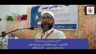 ہر ایک رکن کو چار بنیادی کام کرنے ہیں: محترم امیر جماعت جناب سید سعادت اللہ حسینی