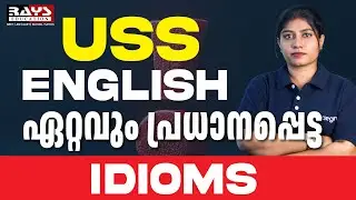 USS ENGLISH ഏറ്റവും പ്രധാനപ്പെട്ട Idioms | USS EXAM 2025, English Grammar | Rays #ussenglish